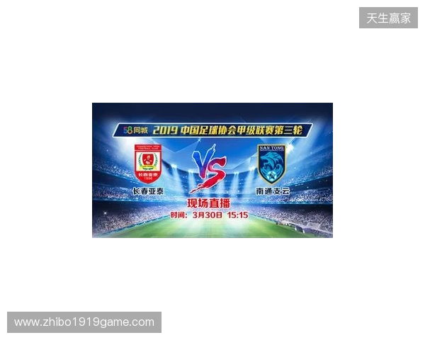 2026赛季中甲联赛即将战火重燃，南通支云公布新赛季一线队大名单